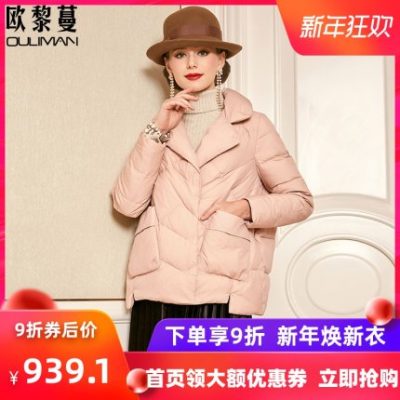 Ou Liman 2019 mùa đông mới màu hồng ngắn xuống áo khoác mỏng nữ nhỏ ấm áp màu trắng xuống áo khoác