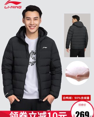 Li Ning xuống áo khoác nam ngắn ấm áp trang web chính thức 2019 mùa đông mới trắng mỏng xuống quần áo thể thao trùm đầu