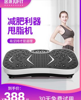 Jukang lười biếng máy lắc mỡ máy lắc bụng mỏng máy giảm béo tạo tác tại nhà thiết bị thể thao giảm cân