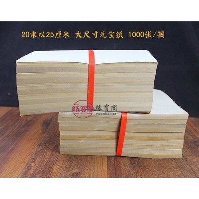 Lớn giấy vàng và thỏi giấy chồng giấy vàng đốt giấy vàng giấy vàng giấy 1.000 phật thờ 20 × 25