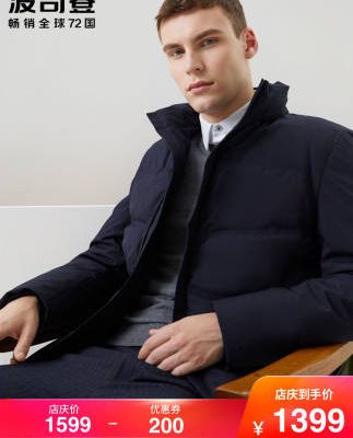 Bosideng down jacket nam 2019 mới ngỗng xuống ấm cổ áo ngắn thời trang hoang dã B90141143