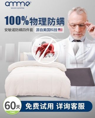 Bộ chăn ga gối chống mạt bốn mảnh Anminuo cho giường trẻ em