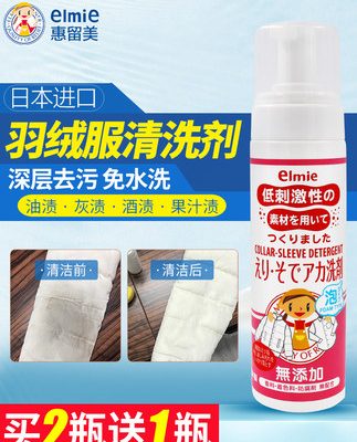 Áo khoác xuống chất làm sạch khô Chất tẩy rửa không thấm nước hộ gia đình dùng một lần làm sạch quần áo để tẩy nhờn