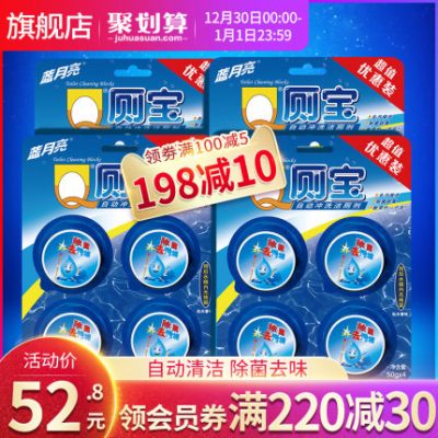 Blue Moon toilet toilet Q toilet Treasure toilet toilet toilet toilet mạnh hơn khử trùng nhà vệ sinh khử mùi nhà vệ sinh