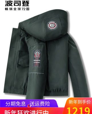 Bosideng nam xuống áo khoác ngắn 2019 thanh niên mới mùa đông thủy triều chính thức áo khoác cửa hàng B90142061