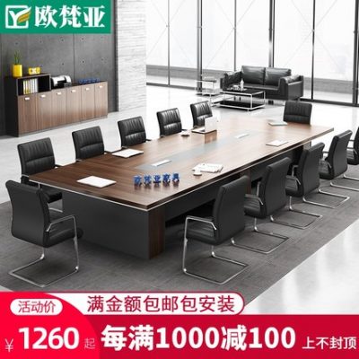 Bàn ghế văn phòng hội nghị kích thước bàn đàm phán dài bàn hiện đại đơn giản khâu hình chữ nhật và bàn ghế kết hợp