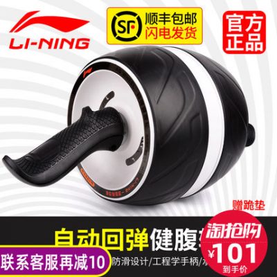 Li Ning Bánh xe khổng lồ Bánh xe bụng tự động phục hồi Máy tập cơ bụng Tập thể dục Phụ nữ Nam giới Thể dục tại nhà Thiết bị tập thể dục bụng