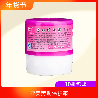 10 chai kem bảo vệ lao động châu Á và châu Mỹ chống khô vết nứt kem đường sắt kem dưỡng da 80g kem dưỡng ẩm tay