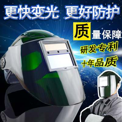 Mặt nạ hàn bảo vệ toàn mặt chống nướng điện hàn nắp đầu hàn tự động làm mờ thợ hàn chuyên dụng ánh sáng mùa hè