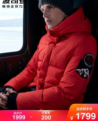 Bosideng xuống áo khoác nam dài ngỗng xuống 2019 mới dành cho giới trẻ áo khoác dày mùa đông B90142029