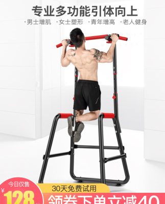 QUẢNG CÁO pull-up thanh ngang nhà trong nhà đa chức năng boom đôi hàng thể thao thiết bị thể dục