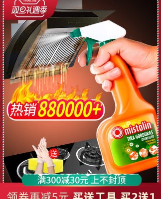 Phạm vi làm sạch mui xe chất tẩy nhà bếp làm sạch mạnh khử trùng nhân tạo hộ gia đình loại bỏ vết dầu nặng