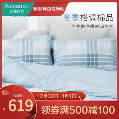 Thời đại cotton chải bộ đồ giường bốn mảnh cotton cotton Bắc Âu chăn quilt vỏ gối mùa thu và mùa đông 4