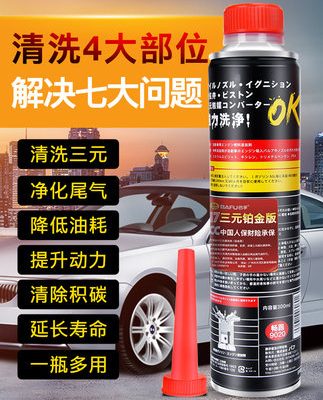 Chất tẩy rửa xúc tác ba chiều Cui Hua loại bỏ cặn carbon từ động cơ nhiên liệu ô tô