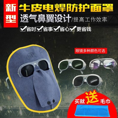 Đơn giản và nhẹ đầu gắn argon hàn hàn bảo vệ hàn mặt nạ da bò chống rang mặt chống tia cực tím thông gió