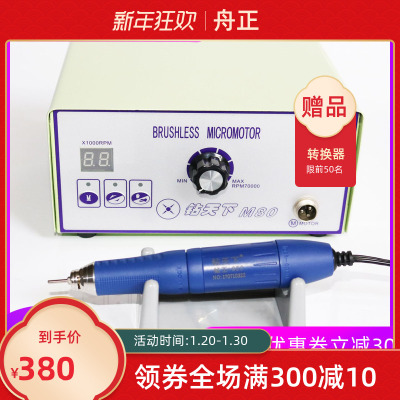 Máy khoan Jinnuo thế giới m80 sander 90.000 vòng / phút Máy không chổi than lõi gỗ chế biến ngọc bích máy khắc sáp ong mã não