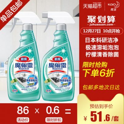 Nhập khẩu Kao Magic Spirit Tẩy dầu nhân tạo Phạm vi nhà bếp Hood Hood Fume Net Lemon Fragrance 2 Chai