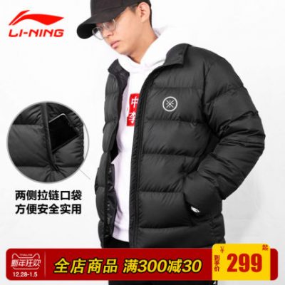 Li Ning xuống áo khoác nam dày đoạn ngắn 2019 mùa đông chống gió ấm cổ áo ngỗng xuống áo khoác thể thao AYMP073