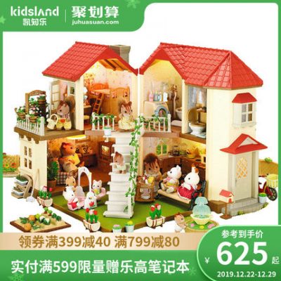 Sunbelle Family Light House Bộ quà tặng Girl Play House Toy Child Animal Doll Doll Model