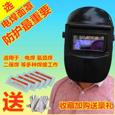 Tự động biến quang hàn mặt nạ hàn gắn đầu hàn thợ hàn nhẹ mặt nạ hàn bảo vệ hàn hàn argon nắp hàn