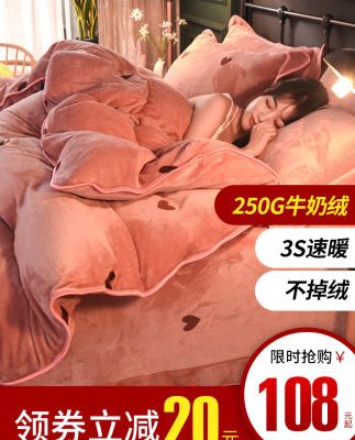 Bốn mảnh dày san hô nhung mùa đông nhung pha lê nhung hai mặt cộng với tấm nhung flannel bộ đồ giường sữa