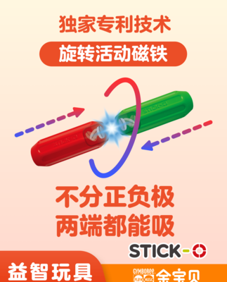 Golden Baby Giáo dục sớm Stick-O Từ Stick Trẻ em Đồ chơi giáo dục Nam và nữ Lắp ráp khối xây dựng Quà tặng cho bé