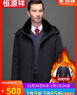 Quần áo mùa đông Hengyuanxiang trung niên và người cao tuổi xuống áo khoác nam dài giữa 2019 mẫu mới nổ dày áo ấm cha ấm