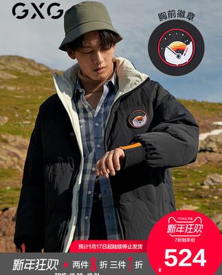 GXG nam mùa đông 2019 New Lapel dày vịt xuống nhẹ Áo khoác ngắn xu hướng nam