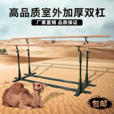 Thanh song song song song cho sử dụng quân sự