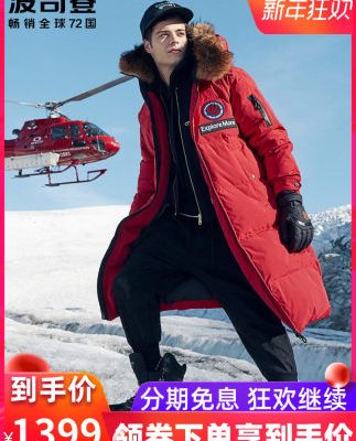 Bosideng xuống áo khoác nam ngỗng lớn xuống cực lạnh dày trên đầu gối áo dài mùa đông ấm áp siêu dài áo dài thủy triều