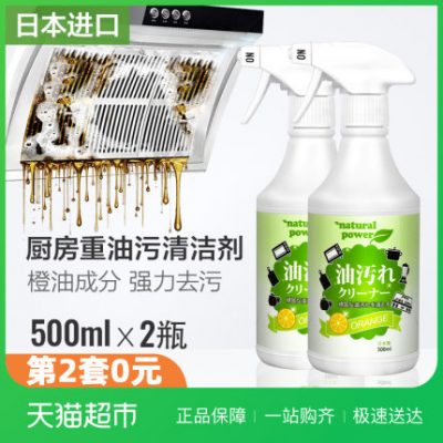 Máy hút bụi Nhật Bản tẩy cặn tẩy dầu mỡ nặng vết bẩn chất tẩy rửa mạnh để dầu nhân tạo bếp 1L