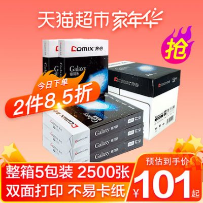 Giấy in Co-A4 in giấy nhuyễn giấy trắng hai mặt văn phòng sinh viên cung cấp Milky Way 70g5 gói FCL