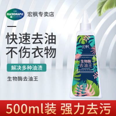 Hồng Phong chai lớn tẩy dầu mỡ quần áo Chất tẩy dầu mỡ mạnh quần áo máy giặt dầu tẩy vết bẩn