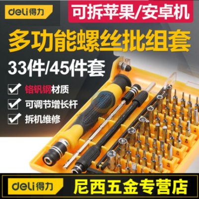 Bộ tua vít đa chức năng hiệu quả bộ tuốc nơ vít kết hợp tháo gỡ máy tính xách tay Công cụ sửa chữa điện thoại của Apple