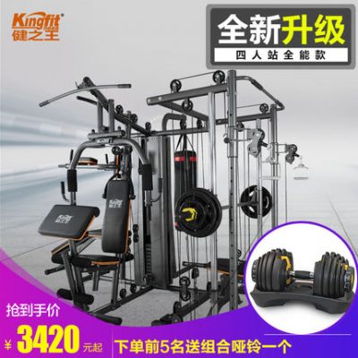 KINGFITNESS nhà đa năng thiết bị đào tạo toàn diện giàn thiết bị thể thao chim lớn