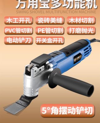 Đa chức năng máy cắt tỉa đa năng chế biến gỗ trang trí dụng cụ điện Công cụ xẻng hộ gia đình Daquan xẻng máy cắt