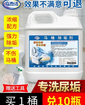 Làm sạch nhà vệ sinh khử mùi khử mùi đến màu vàng sạch nhà vệ sinh chất lỏng nhà vệ sinh làm sạch nhà vệ sinh thiết bị khử trùng vat thiết bị gia dụng