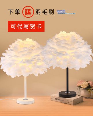 Đèn bàn lông vũ Bắc Âu trang trí phòng ngủ phòng ngủ đầu giường bàn lưới cô gái đỏ sáng tạo lãng mạn ấm áp đèn