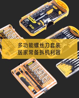 Tua vít hiệu quả đặt hộ gia đình phổ tam giác mận hoa sửa chữa máy tính xách tay tháo gỡ điện thoại di động đa chức năng