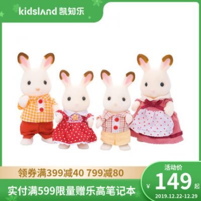 Nhật Bản Senbelle Family Simulation Doll Chocolate Rabbit Ba Tư Poodle Girl Play House Toy