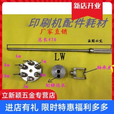 Định vị công cụ tháo gỡ pin Công cụ tháo gỡ Công cụ gỡ bỏ Puller Puller Máy in cơ khí Hướng dẫn bảo trì Kéo búa mang