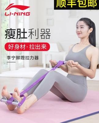 Li Ning đạp pull-up sit-up dạ dày mỏng hỗ trợ tập thể dục tại nhà yoga nữ giảm cân