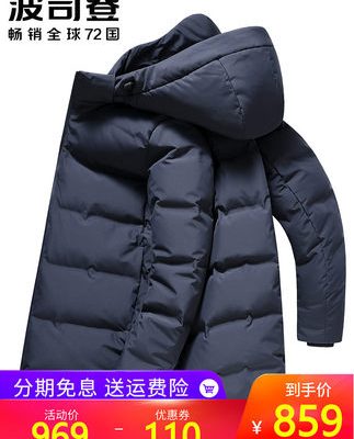 Bosideng nam xuống áo khoác giữa dài 2019 mới dày ấm mùa đông trùm đầu áo khoác thủy triều chính thức cửa hàng