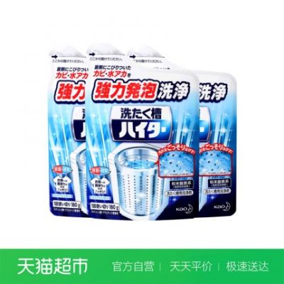Máy giặt Kao Nhật Bản Máy giặt bể 180g * 3 túi Hoàn toàn tự động Trống khử trùng Bột tẩy rửa