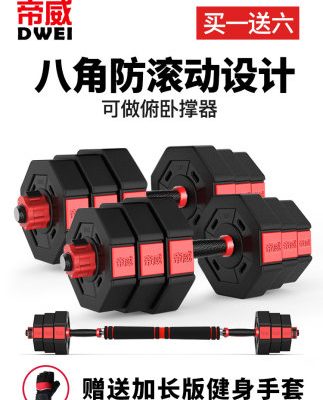 Diwei quả tạ tập thể dục nam tập thể dục tại nhà tập thể dục cơ bắp tay tập thể dục thiết bị tập thể dục cặp có thể tháo rời 20 / 30kg