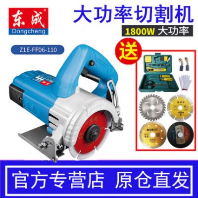 Dongcheng Power Tools Máy đá cẩm thạch đa chức năng Máy tạo rãnh Dongcheng Stone Wood Wood Máy cắt gạch