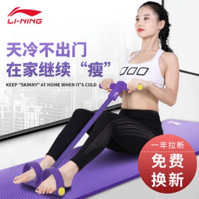 Li Ning đạp kéo dây thiết bị tập thể dục tại nhà nữ giảm cân nhân tạo ngồi lên đa năng đạp bụng mỏng