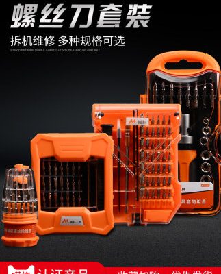 Tuốc nơ vít hộ gia đình đa năng tuốc nơ vít đặt chéo mận kết hợp tháo rời điện thoại di động máy tính đồ chơi công cụ sửa chữa
