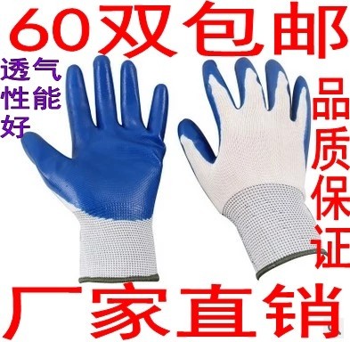 Miễn phí vận chuyển Găng tay công nghiệp Cao su bảo hiểm lao động Dip nylon Lớp bảo vệ lao động Nitrile Treo Cung lao động