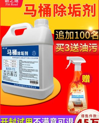 Vệ sinh nhà vệ sinh Vệ sinh nhà vệ sinh nhân tạo mạnh mẽ tẩy nhờn khử trùng khử cặn chất tẩy rửa nhà vệ sinh chất lỏng giá cả phải chăng